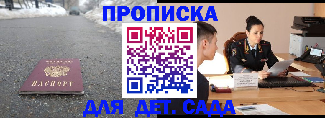 временная регистрация для всех в Тамбове